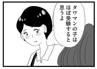 タワマンの子はほぼ受験すると思うよ