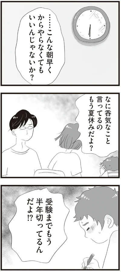 夏休みだよ