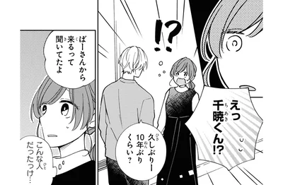 10年ぶりくらい？