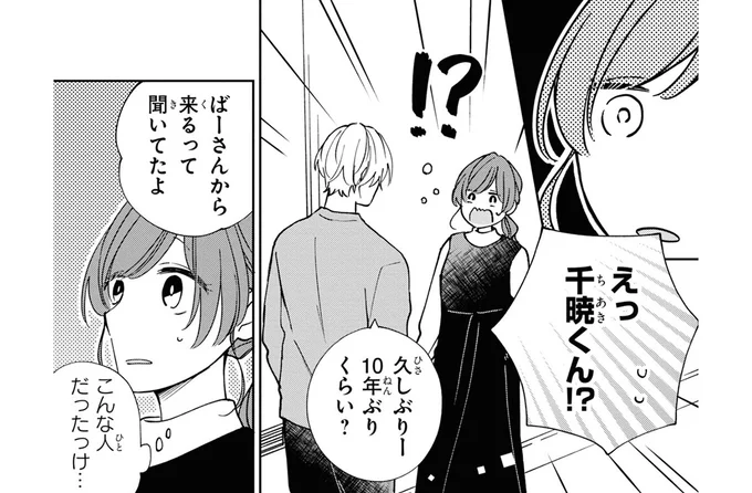 10年ぶりくらい？