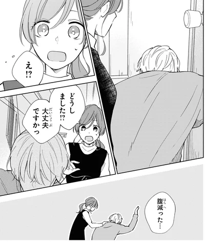 大丈夫ですかっ