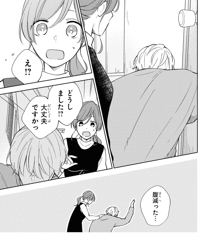 大丈夫ですかっ