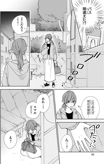 『201号室のおとなりさん』より