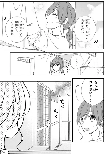 『201号室のおとなりさん』より