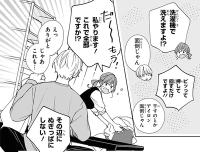 私やります！