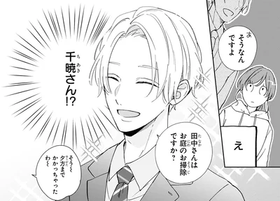 え…