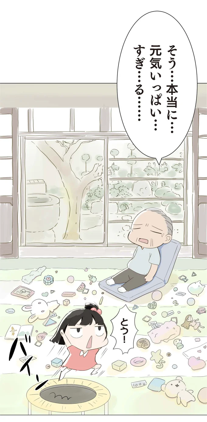 『ハルとゲン 〜70歳、はじめての子育て〜』より