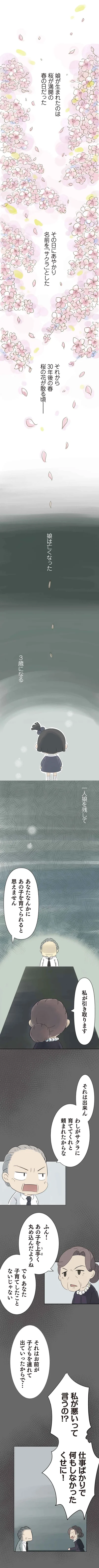  『ハルとゲン 〜70歳、はじめての子育て〜』より