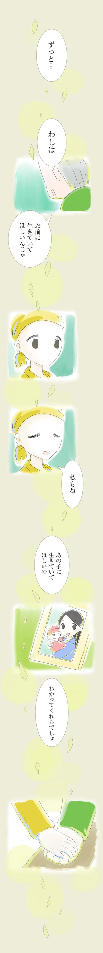『ハルとゲン 〜70歳、はじめての子育て〜』より