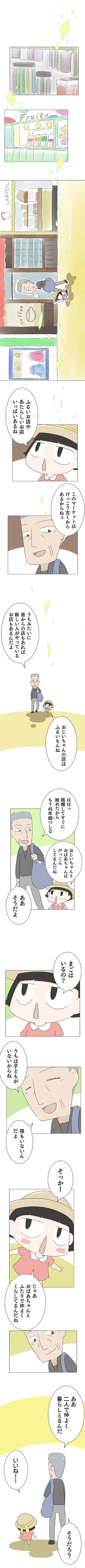 『ハルとゲン 〜70歳、はじめての子育て〜』より