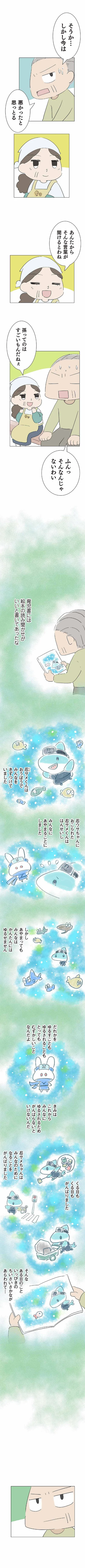 『ハルとゲン 〜70歳、はじめての子育て〜』より