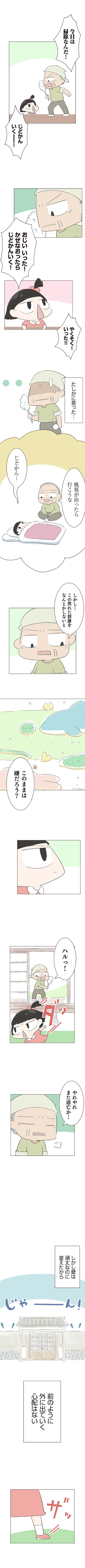 『ハルとゲン 〜70歳、はじめての子育て〜』より