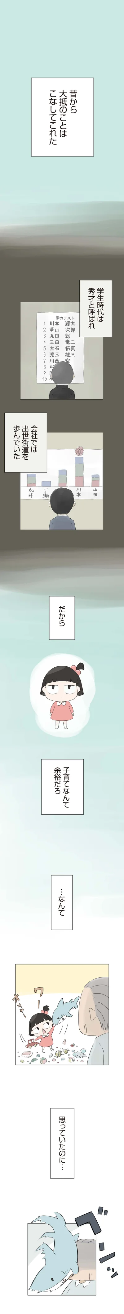 『ハルとゲン〜70歳、はじめての子育て〜』より