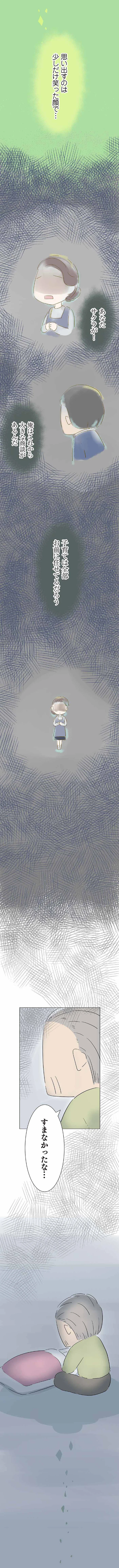 『ハルとゲン〜70歳、はじめての子育て〜』より