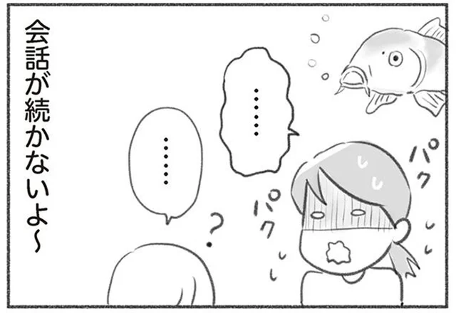 愚痴や悩みを語り合えるママ友がほしい。でもコミュ障の私には無理！／ママ友と付き合わなかったらウチの娘がハブられた（1）