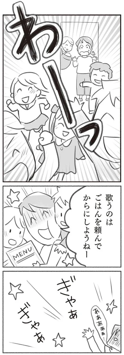ぎゃあぎゃあ