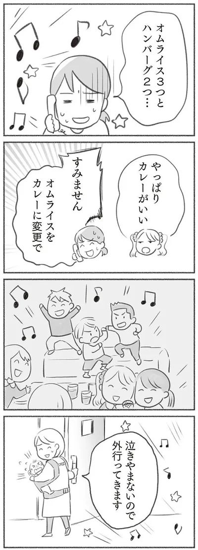 外行ってきます