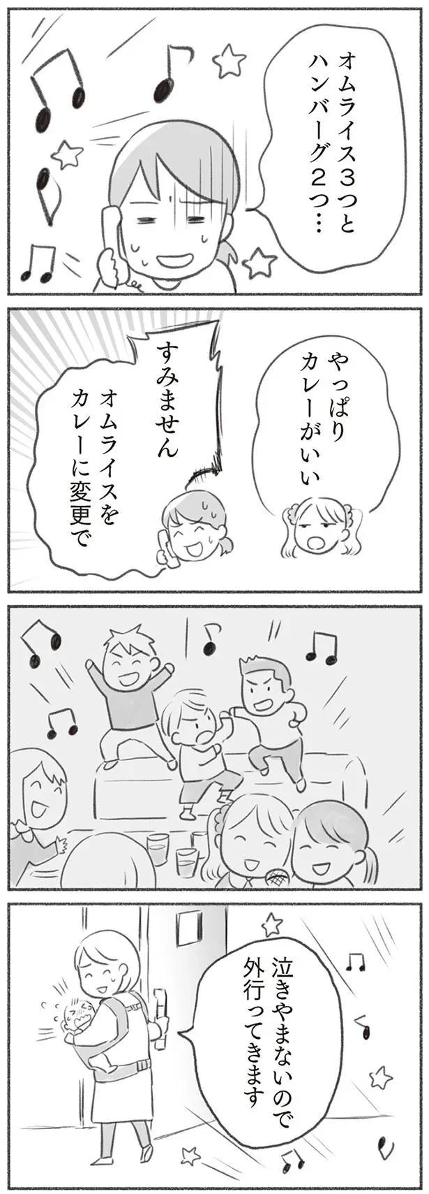 外行ってきます