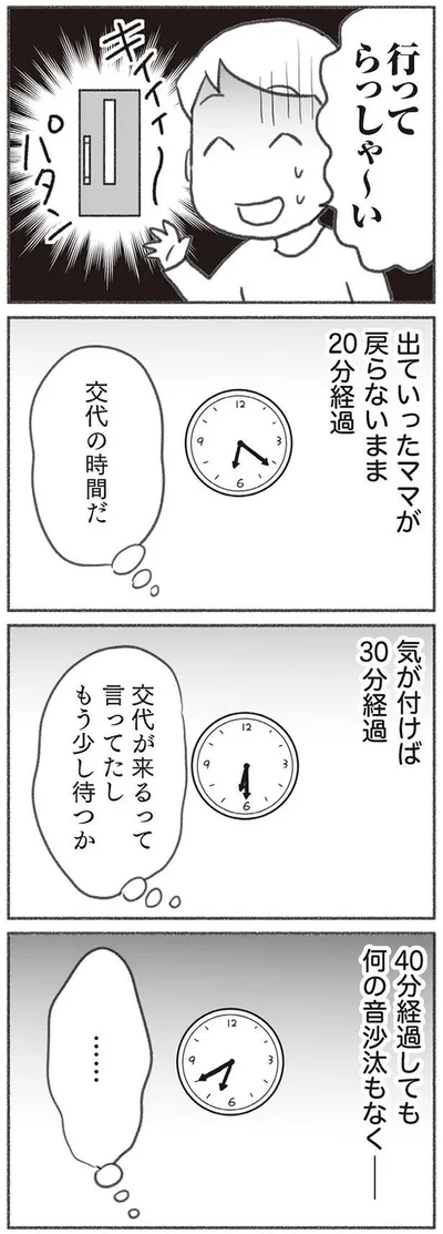 もう少し待つか