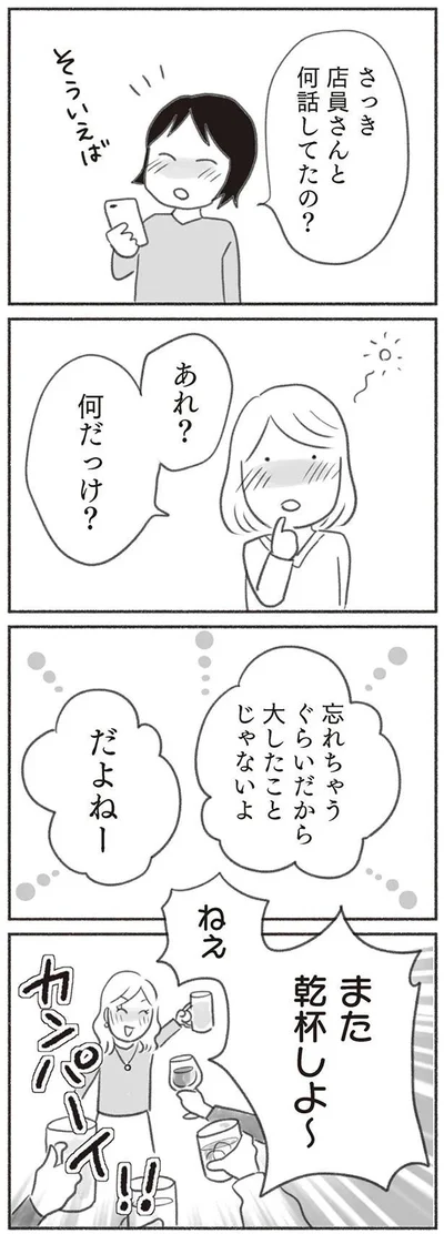 何だっけ？