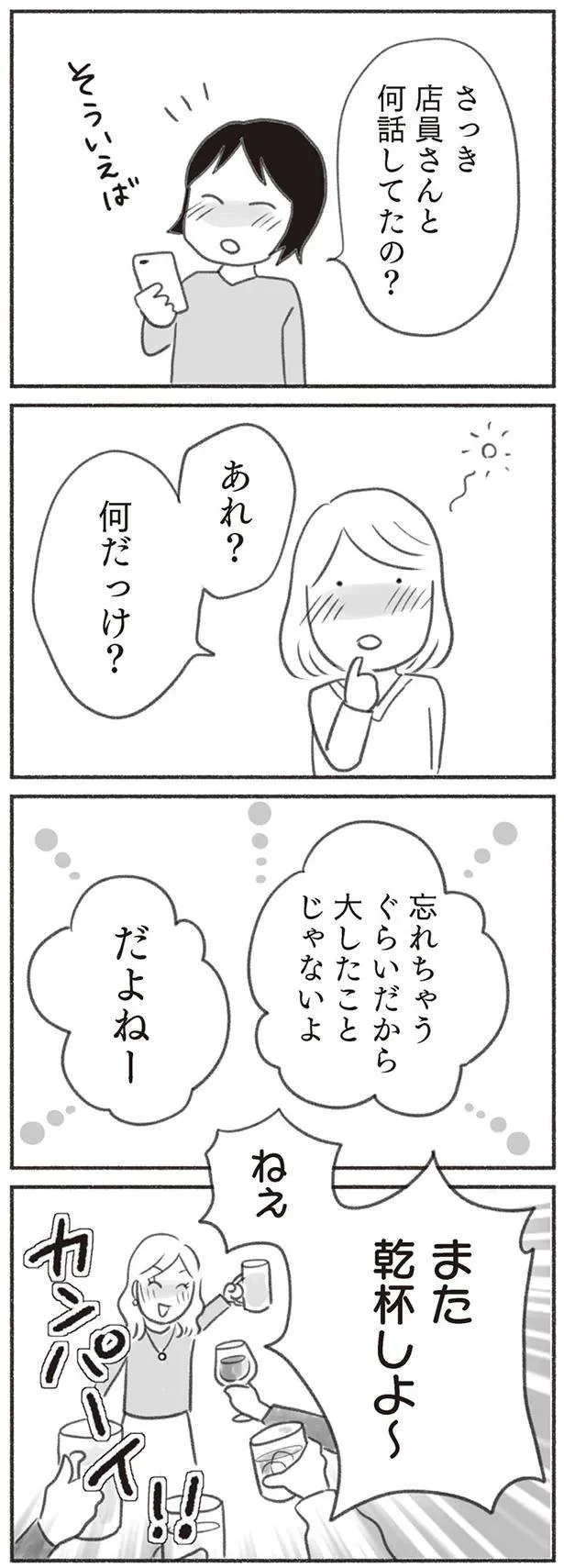 何だっけ？