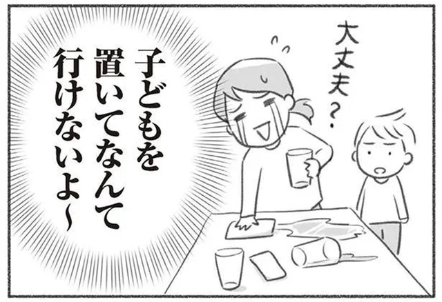 なぜ私だけが子守役!? 保護者交流会で存在を忘れられ、ほかのママはどんちゃん騒ぎ！／ママ友と付き合わなかったらウチの娘がハブられた（2）