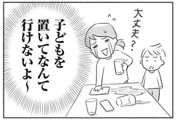 私だけが子守役