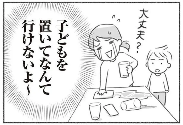なぜ私だけが子守役!? 保護者交流会で存在を忘れられ、ほかのママはどんちゃん騒ぎ！／ママ友と付き合わなかったらウチの娘がハブられた（2）