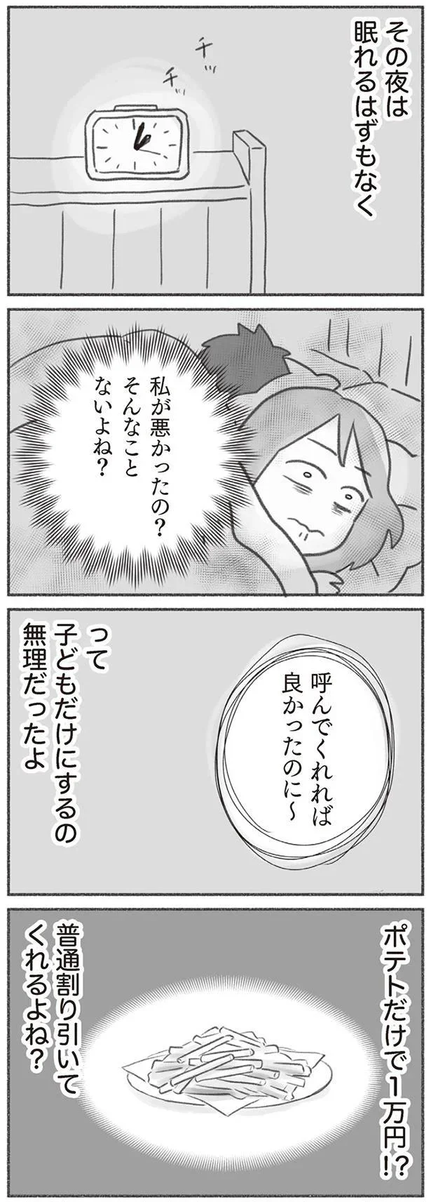 普通割り引いてくれるよね？