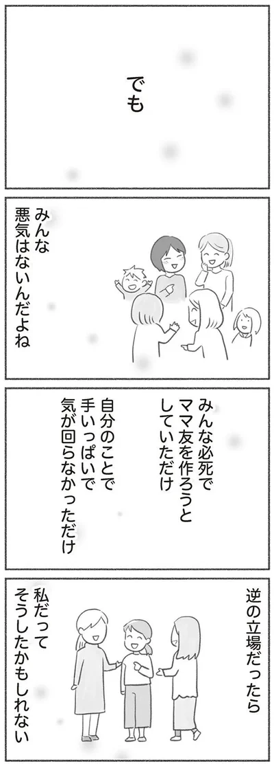 悪気はないんだよね