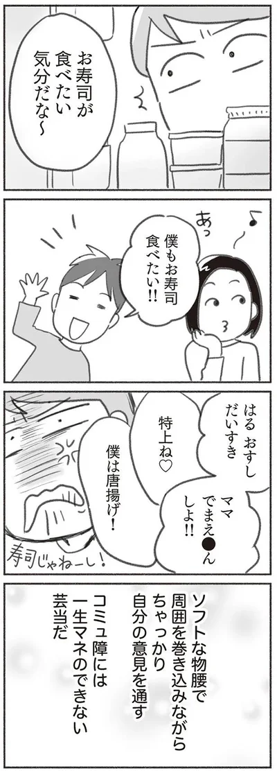 一生マネのできない芸当