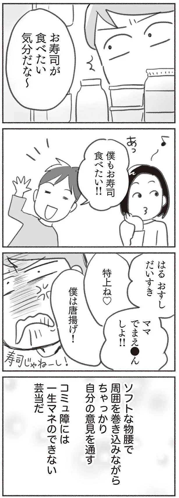 一生マネのできない芸当
