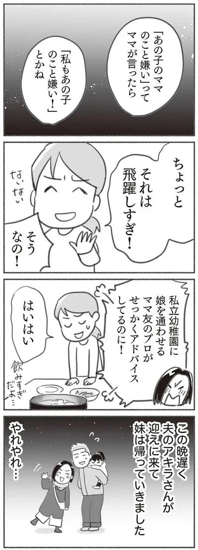 それは飛躍しすぎ！