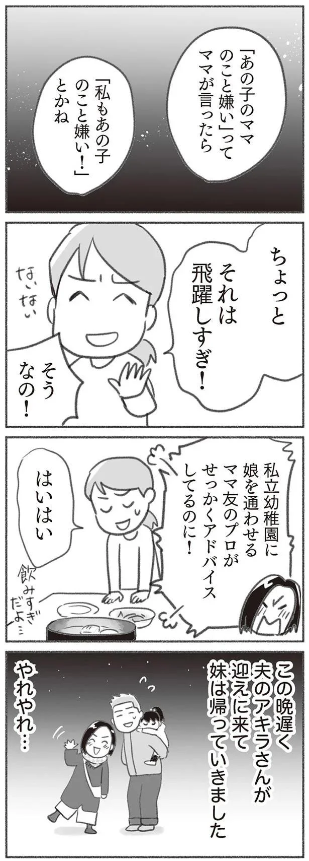 それは飛躍しすぎ！