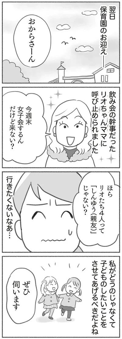 行きたくないなぁ…