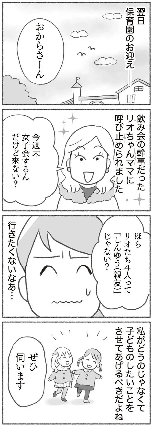 行きたくないなぁ…