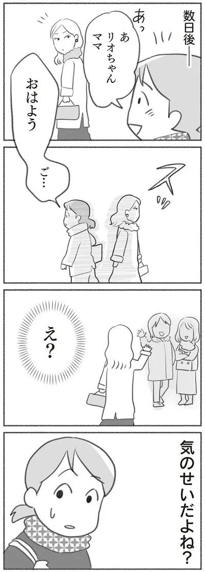 スッ