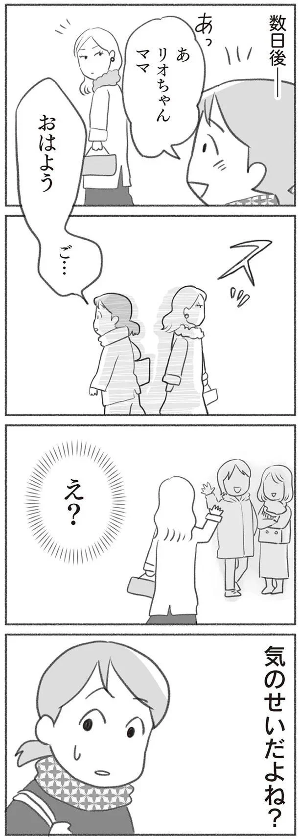 スッ