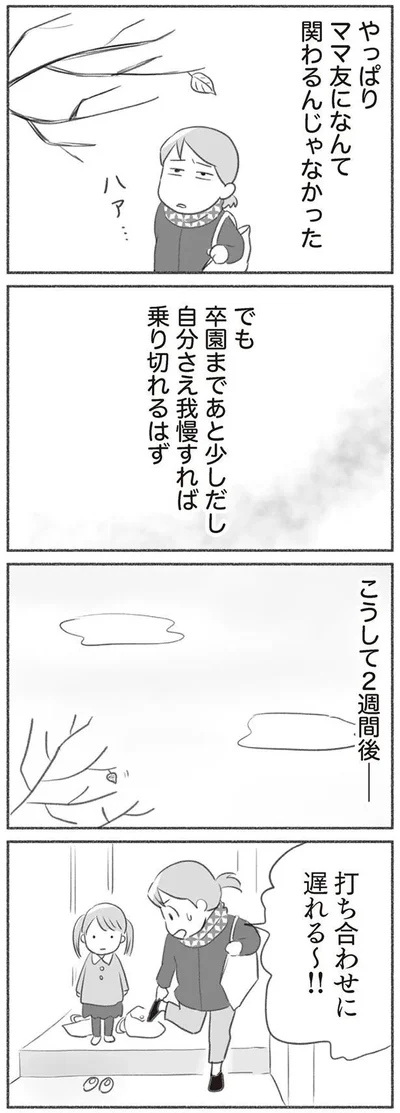 乗り切れるはず