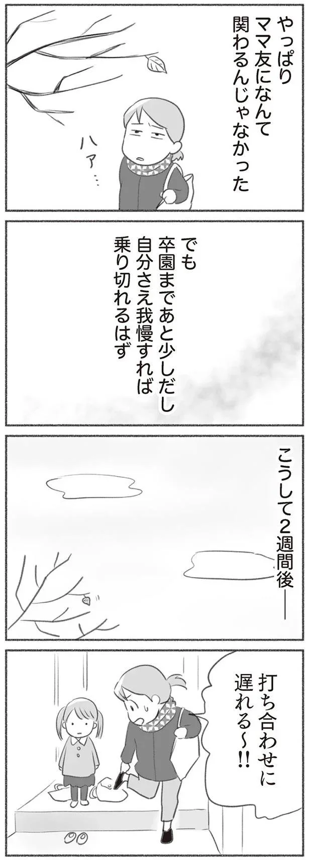 乗り切れるはず