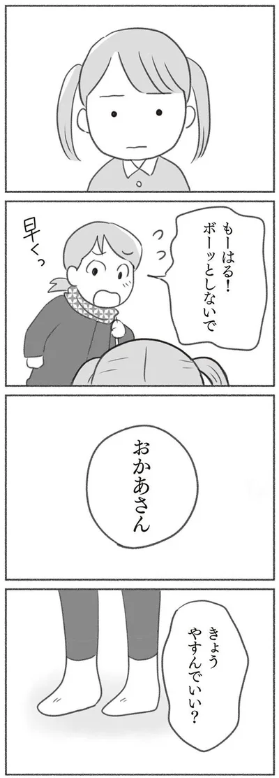 おかあさん
