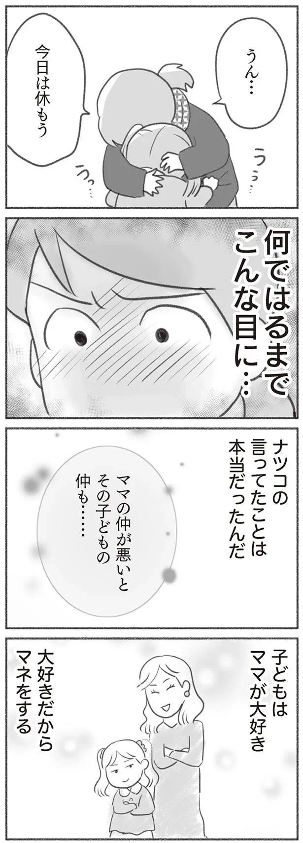 今日は休もう