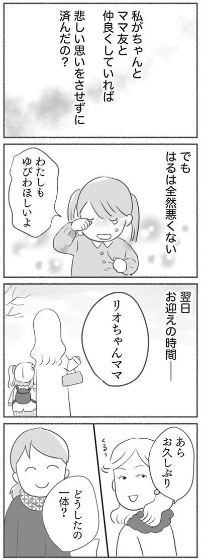 あらお久しぶり