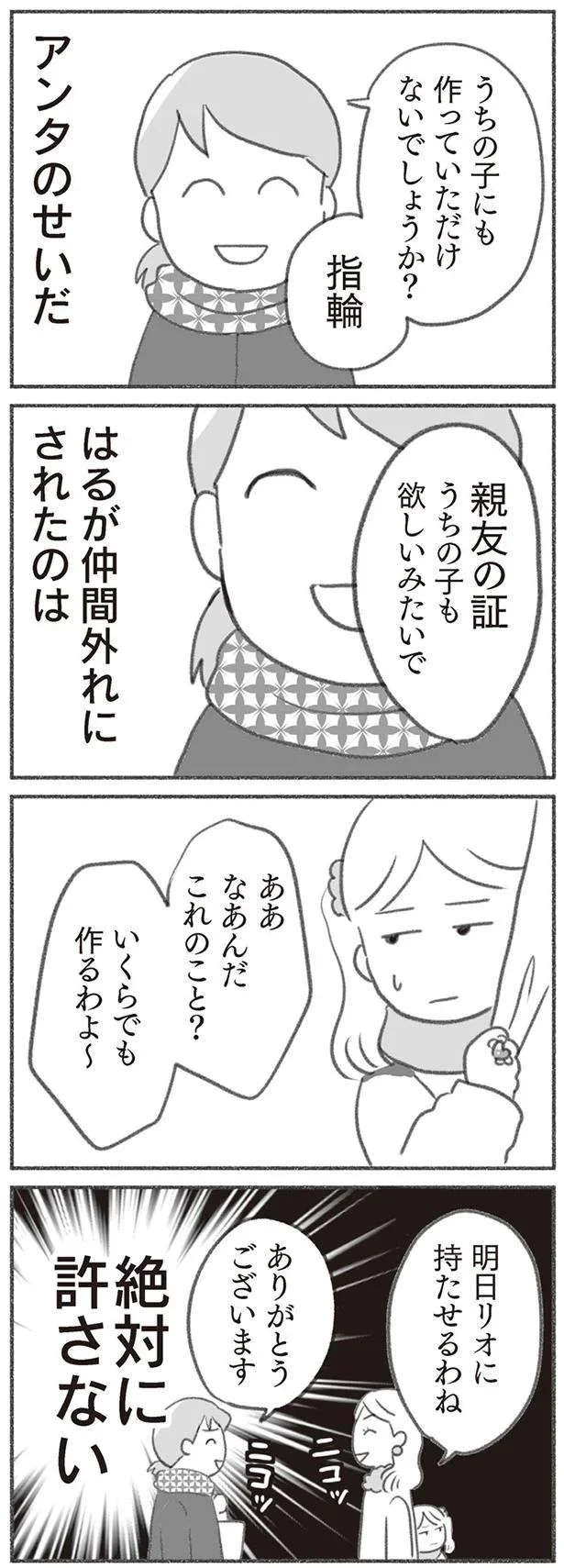 なあんだ、これのこと？