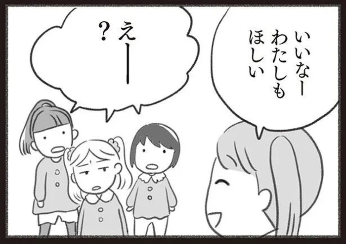 「親友の証」をもらえず1人ぼっちに。娘を仲間外れにしたママを許さない！／ママ友と付き合わなかったらウチの娘がハブられた（6）