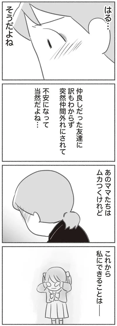 不安になって当然だよね