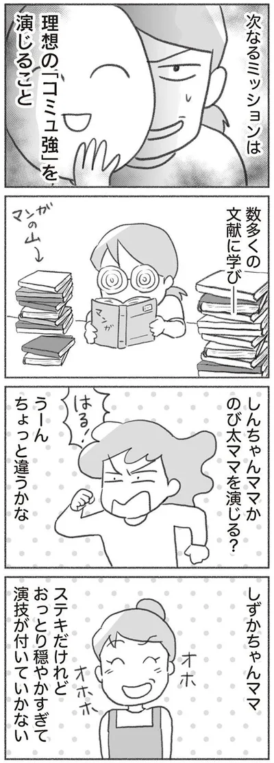 数多くの文献に学び