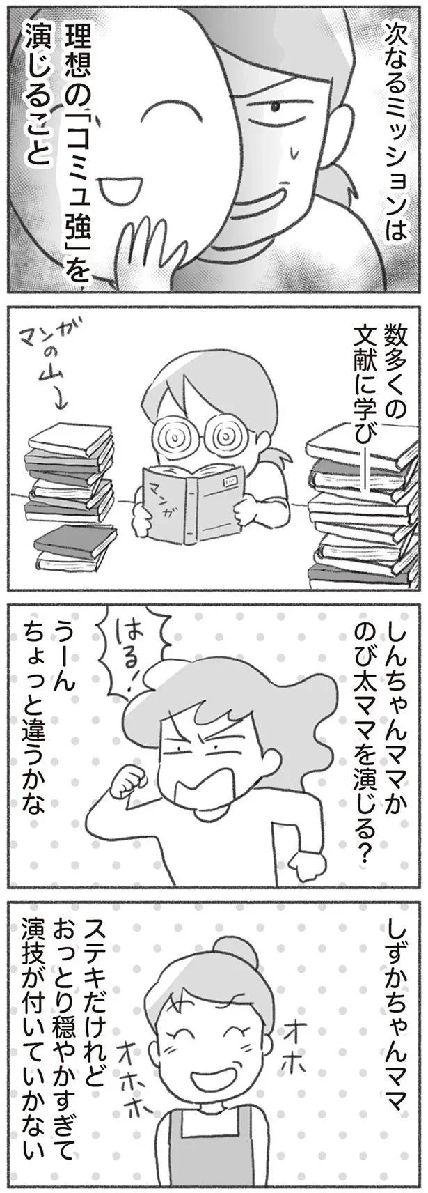数多くの文献に学び
