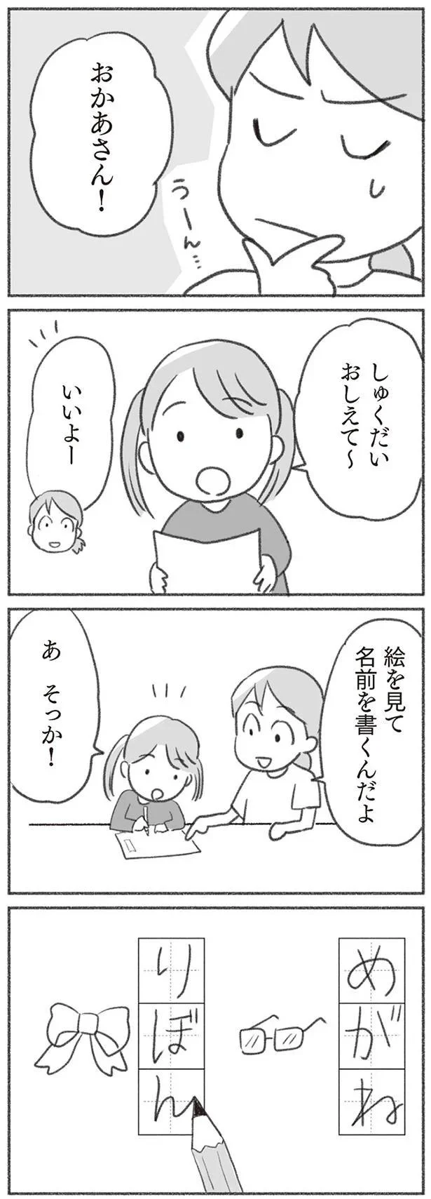 しゅくだいおしえて～