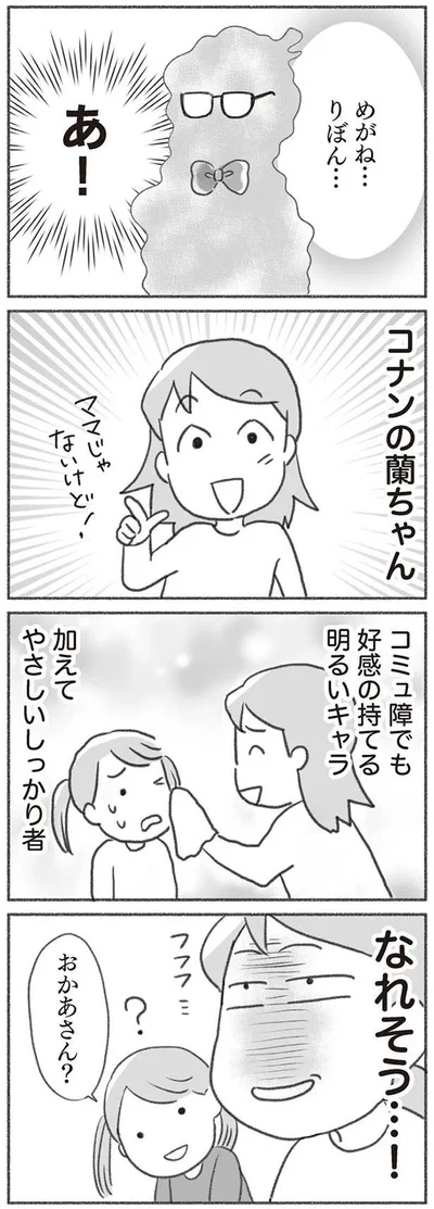 やさしいしっかり者